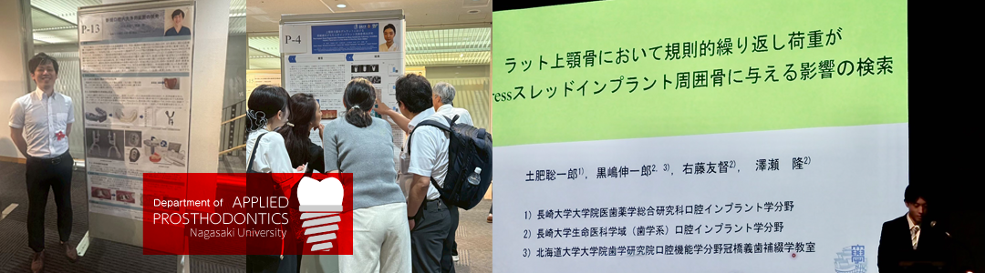 Department of APPLIED PROSTHODONTICS, Nagasaki University