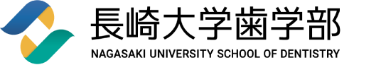 長崎大学歯学部-School of Dentistry, Nagasaki University-